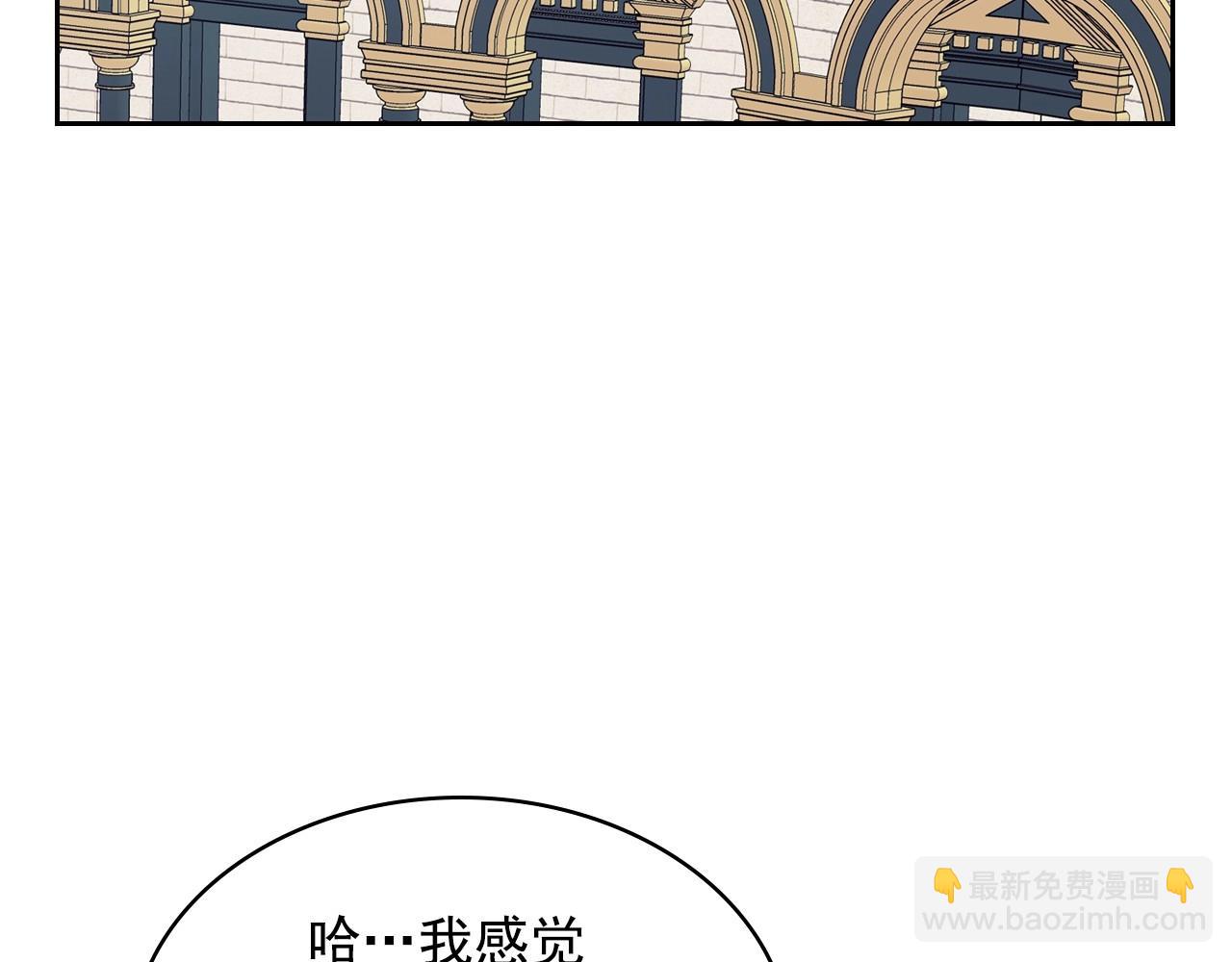 外传6话 如愿以偿的爱158