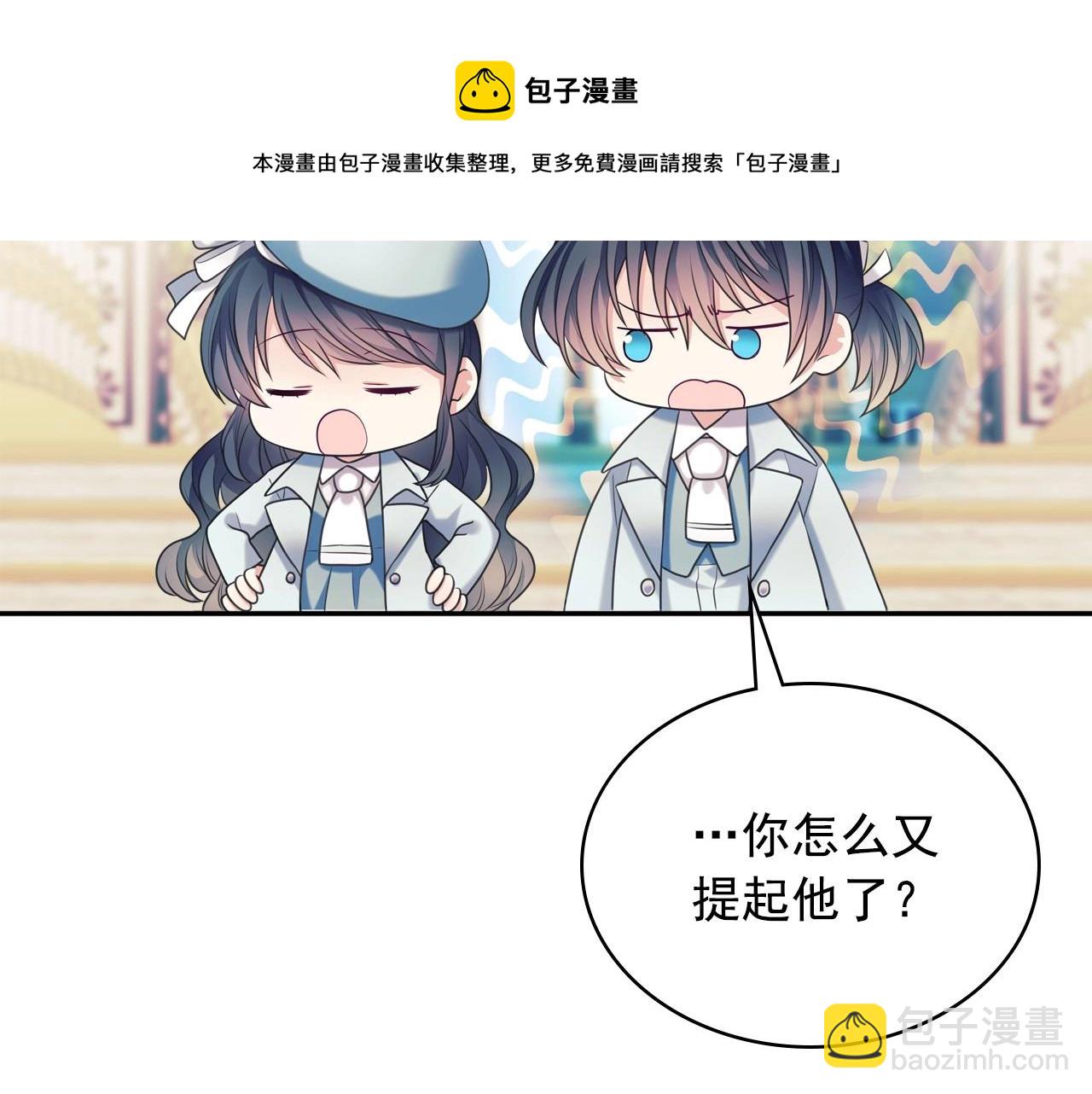 外传6话 如愿以偿的爱162