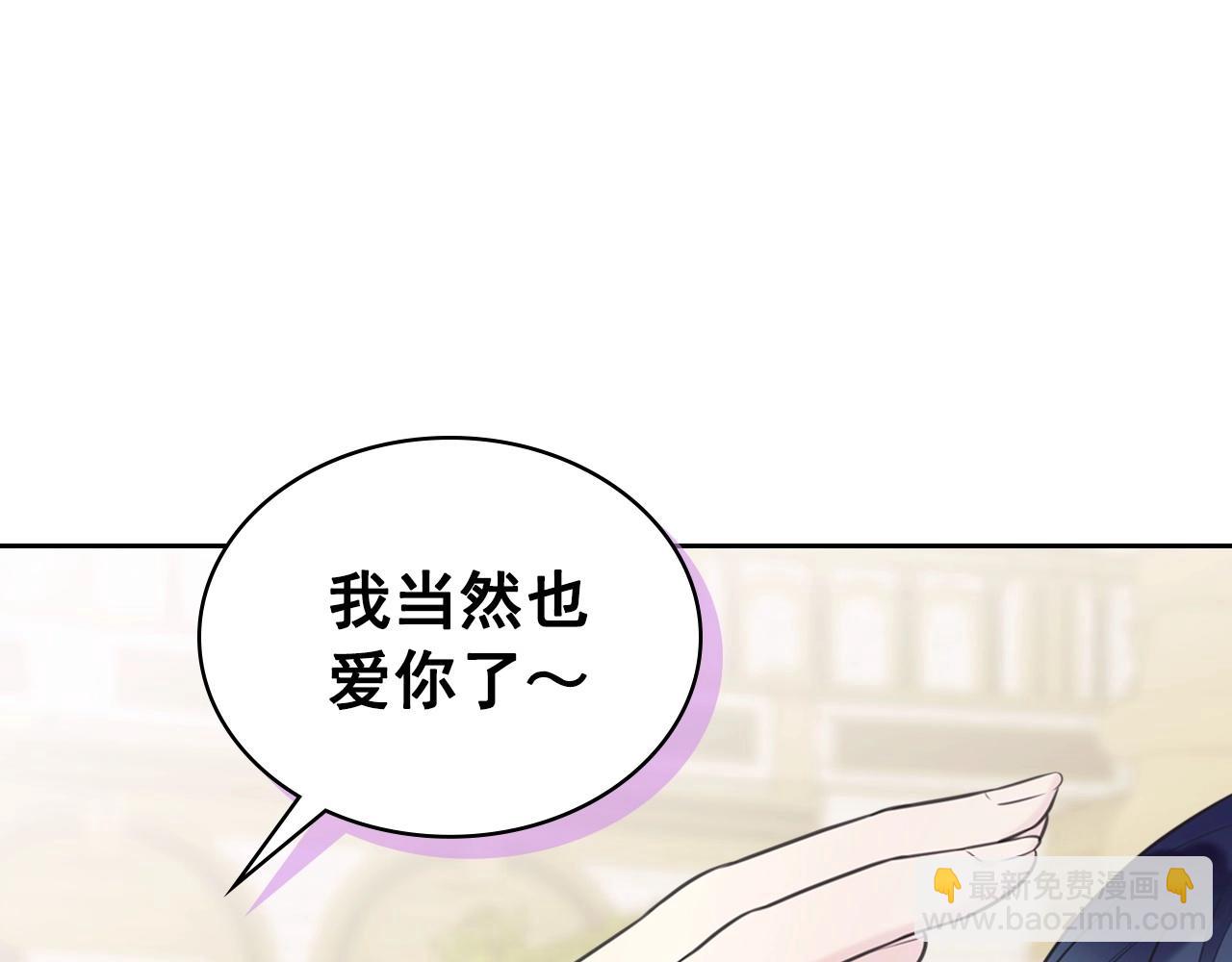 外传6话 如愿以偿的爱170