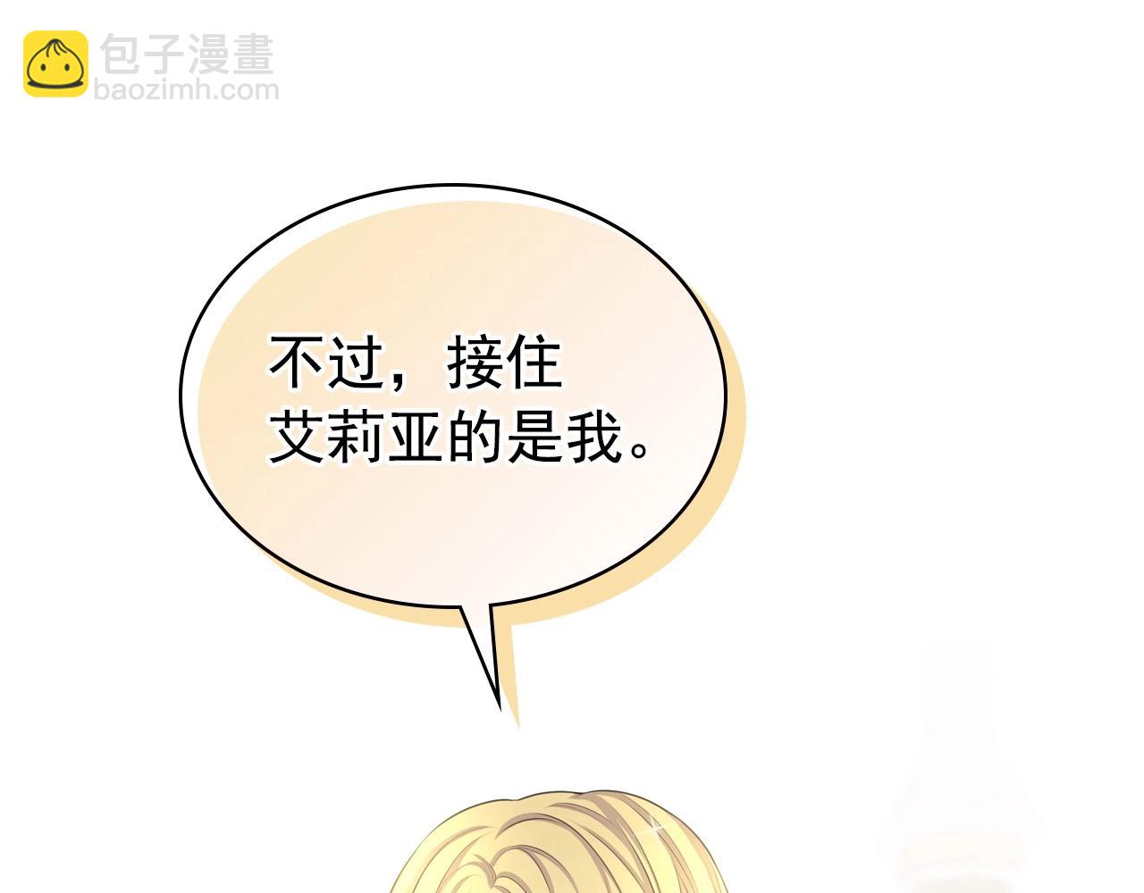 外传6话 如愿以偿的爱220