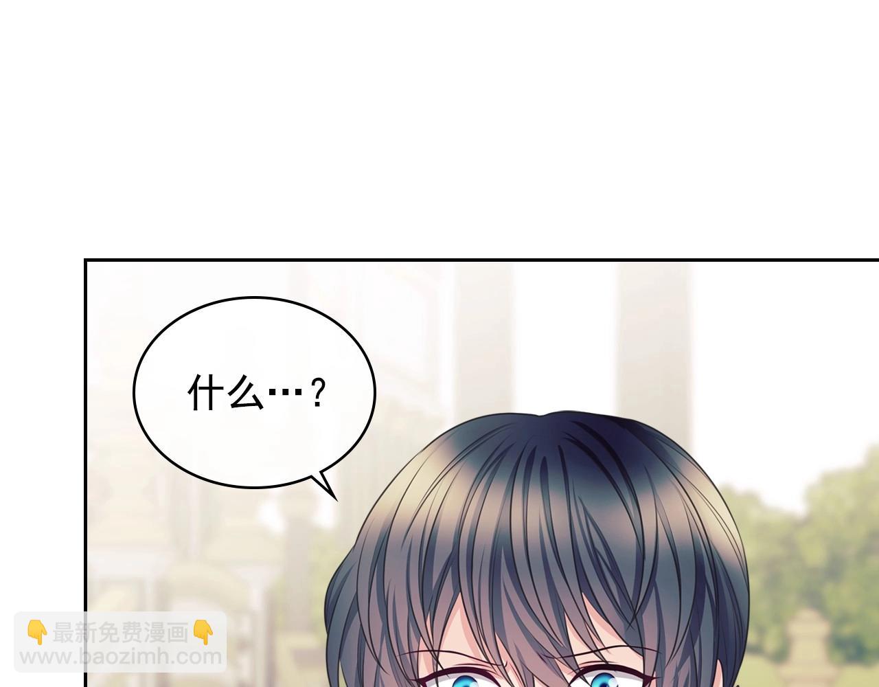 外传6话 如愿以偿的爱223