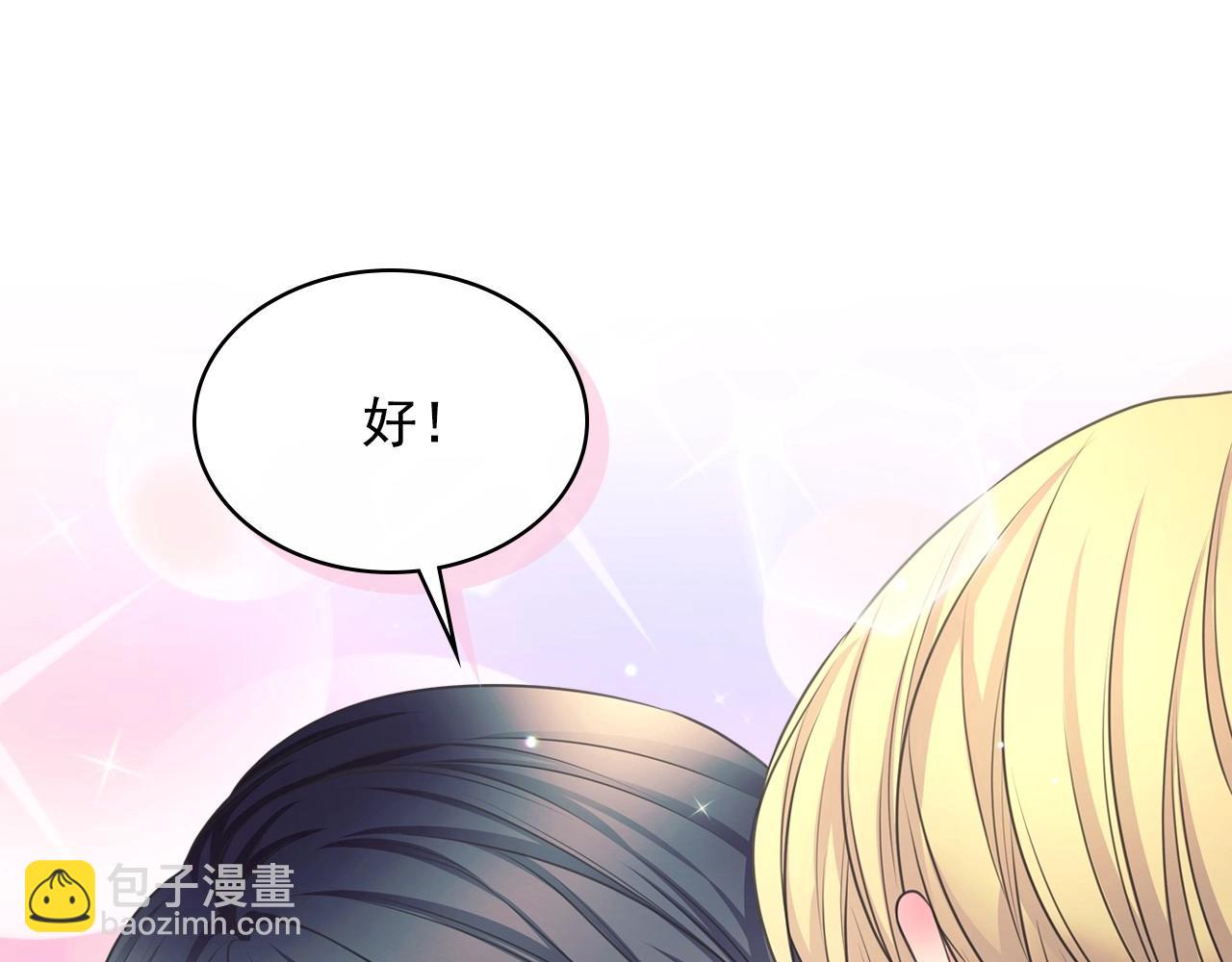 外传6话 如愿以偿的爱227