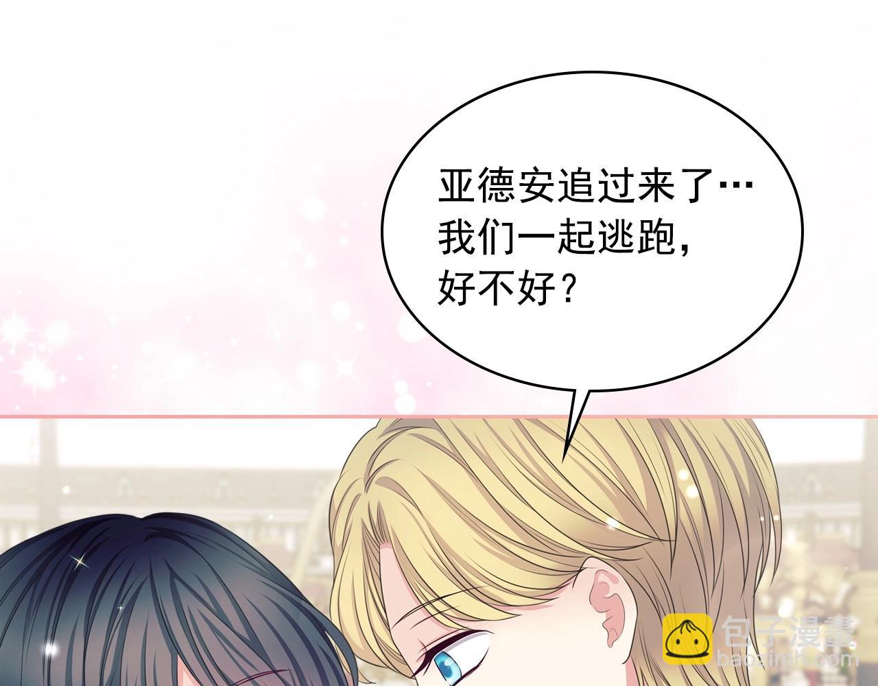 外传6话 如愿以偿的爱238