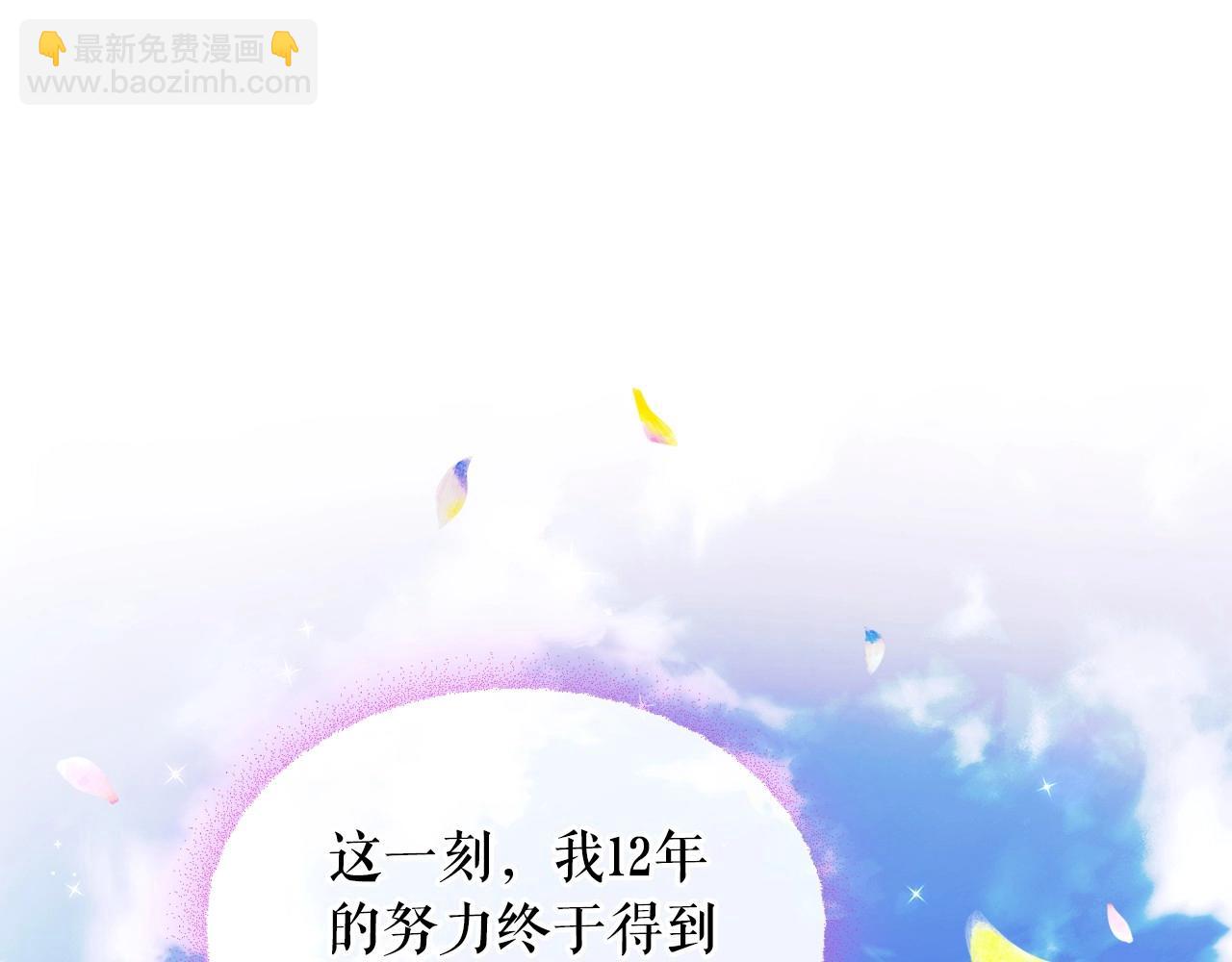 外传6话 如愿以偿的爱242
