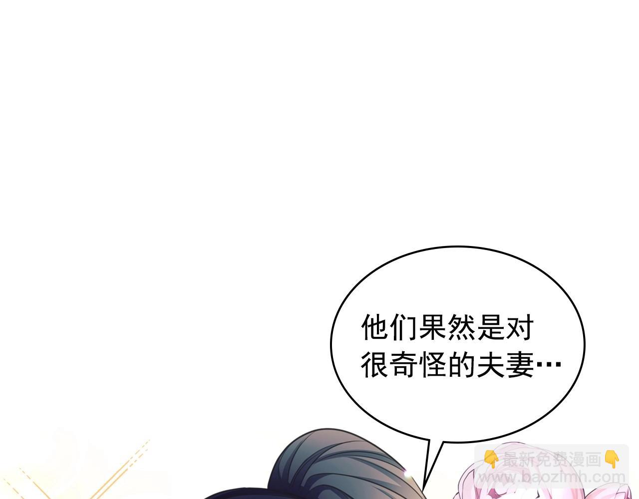 外传6话 如愿以偿的爱35