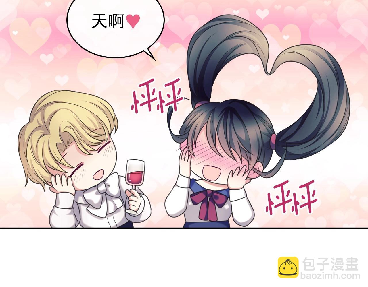 外传6话 如愿以偿的爱53