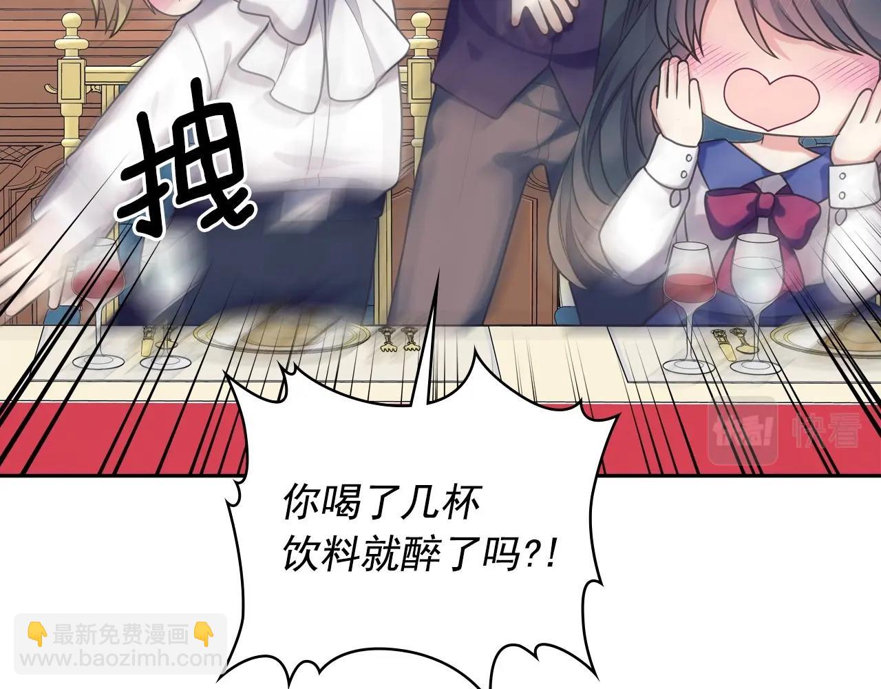 外传6话 如愿以偿的爱60