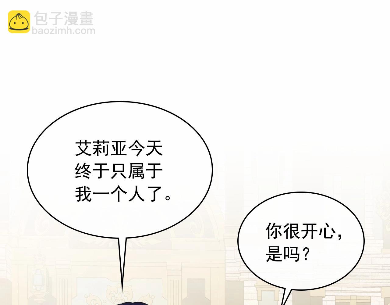 外传6话 如愿以偿的爱79