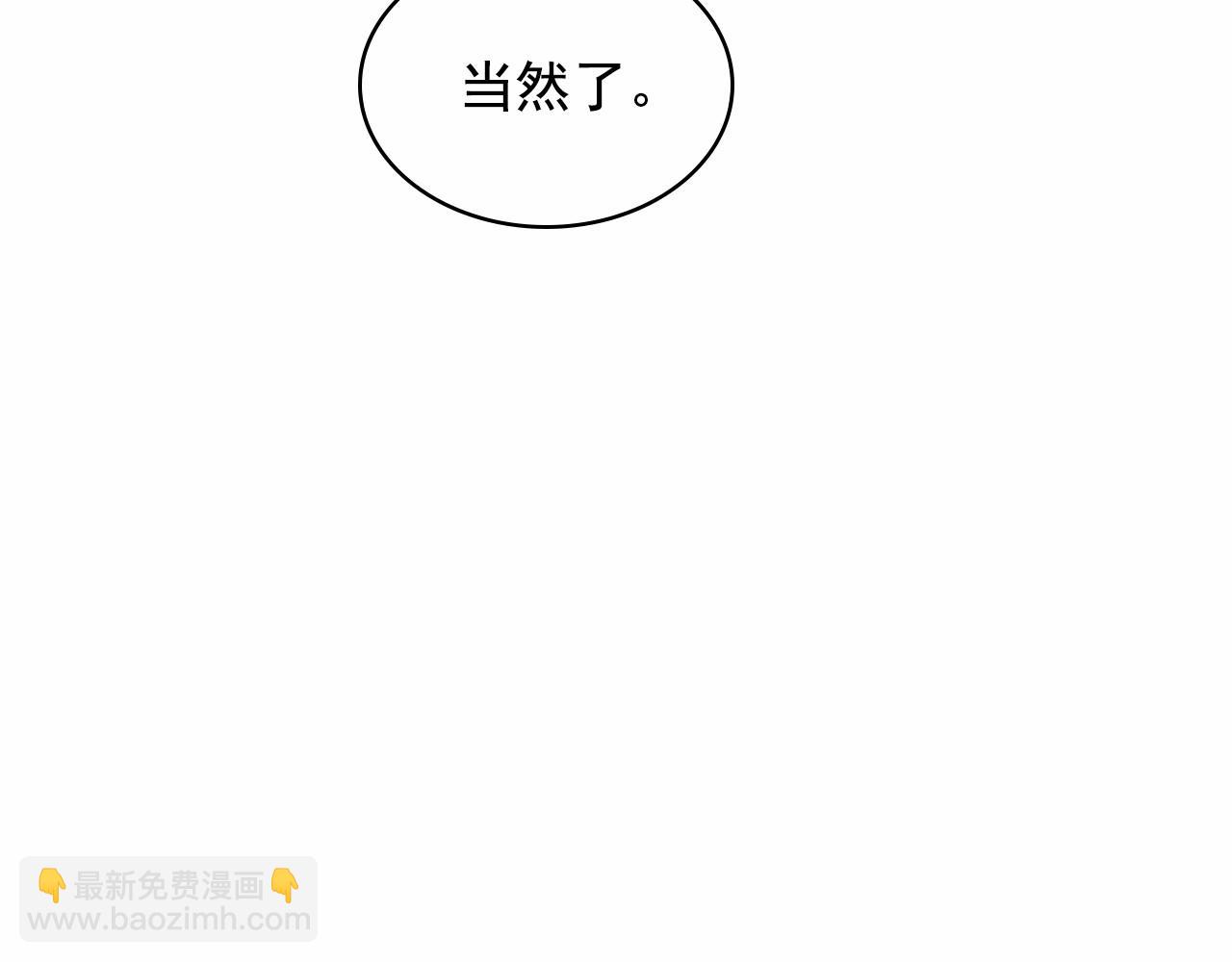 外传6话 如愿以偿的爱81
