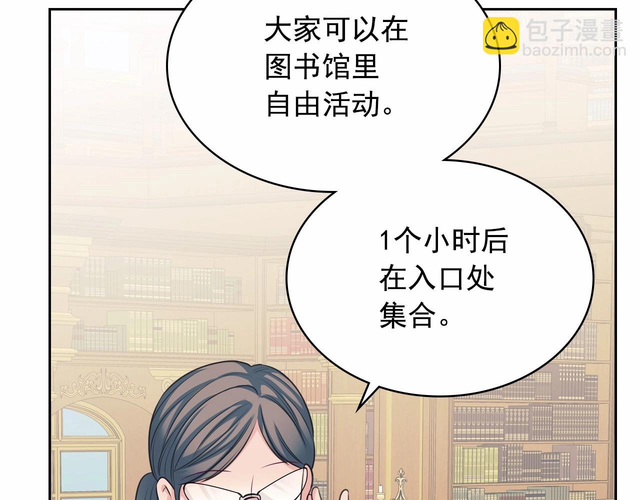 外传6话 如愿以偿的爱86