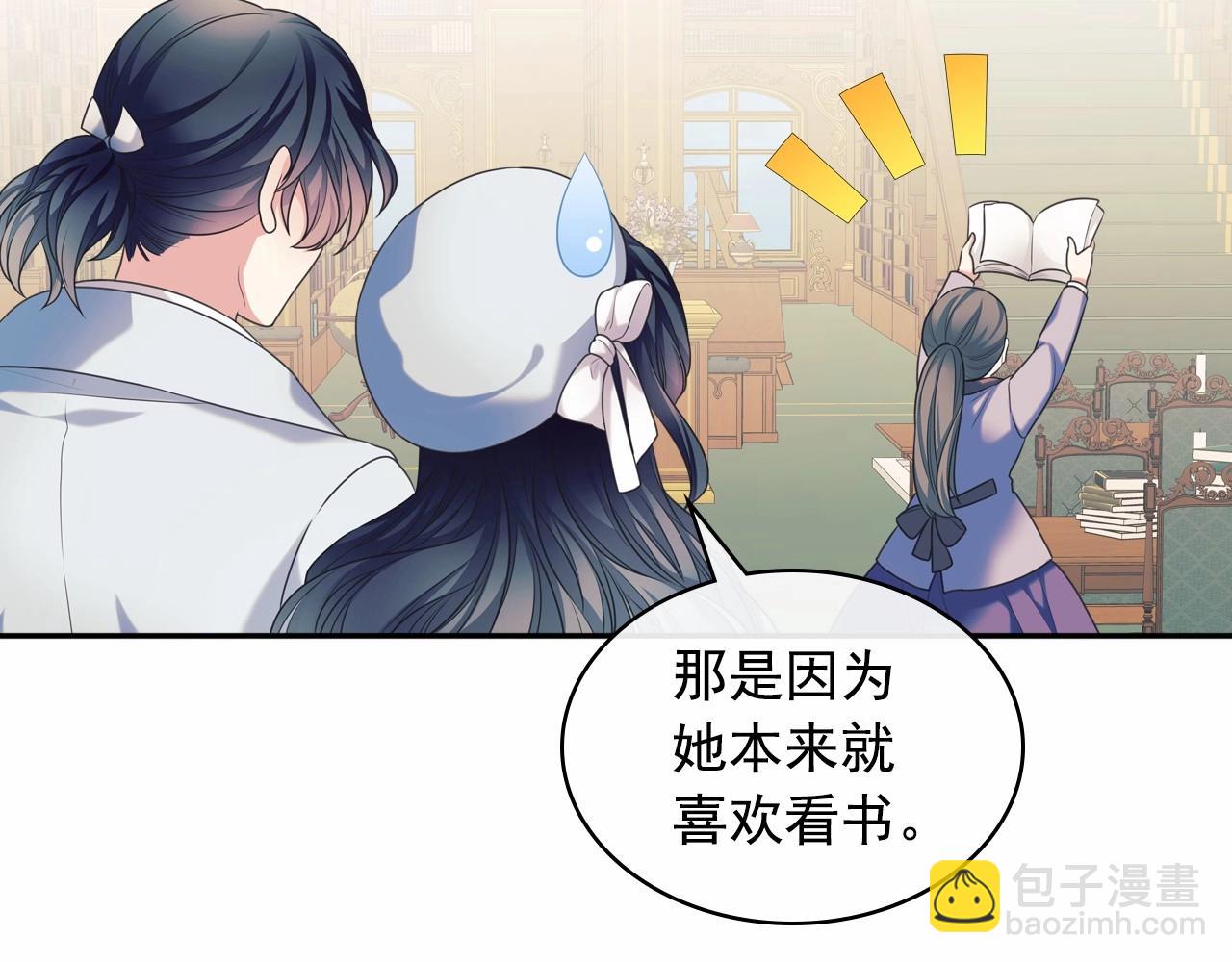 外传6话 如愿以偿的爱89