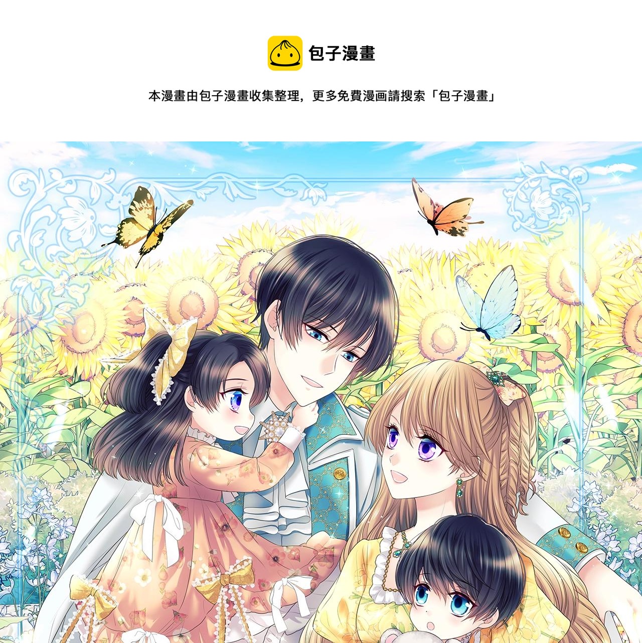 外传7话 前情敌相见，分外眼红0