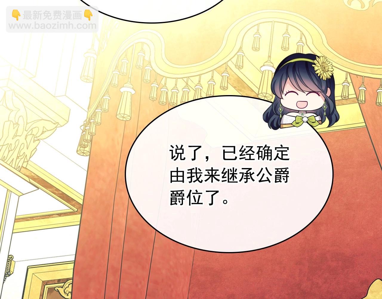 外传7话 前情敌相见，分外眼红110
