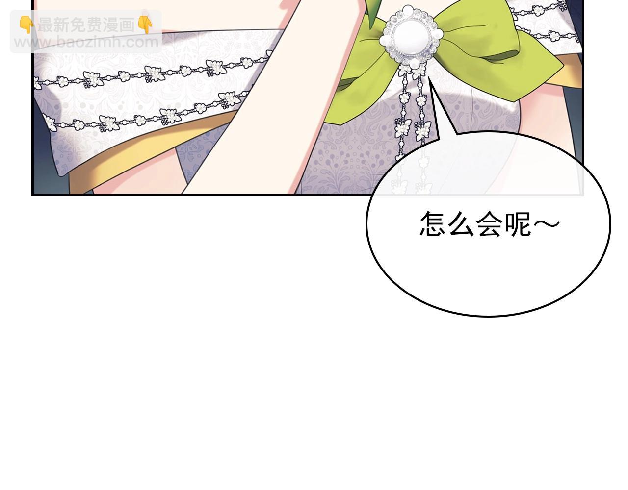 外传7话 前情敌相见，分外眼红123