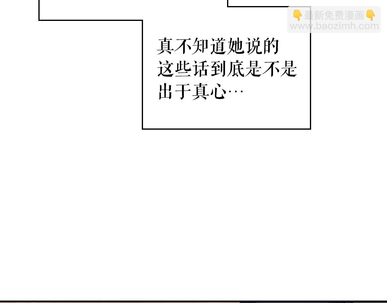 外传7话 前情敌相见，分外眼红132