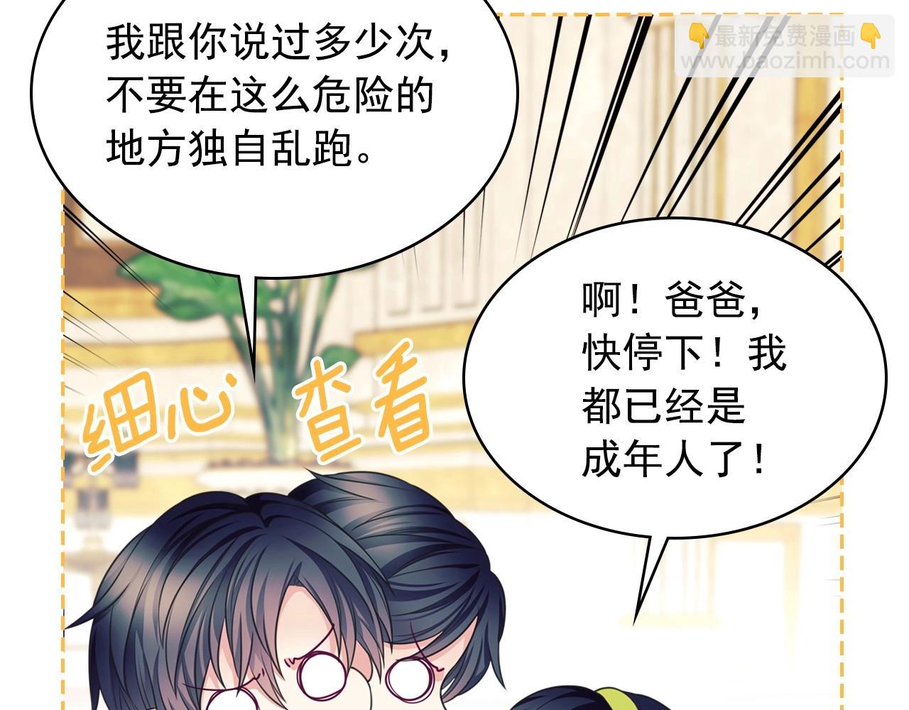 外传7话 前情敌相见，分外眼红139