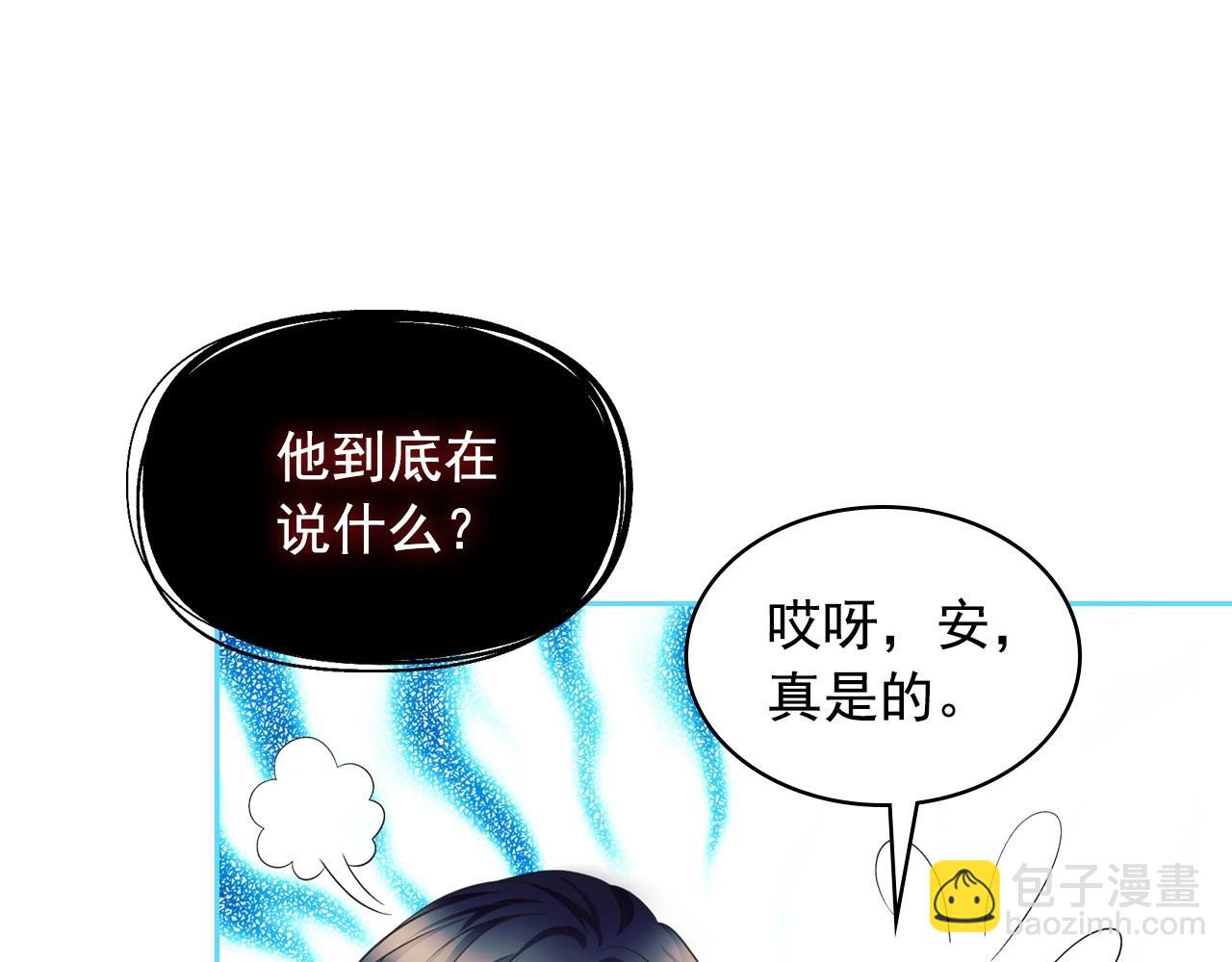 外传7话 前情敌相见，分外眼红145
