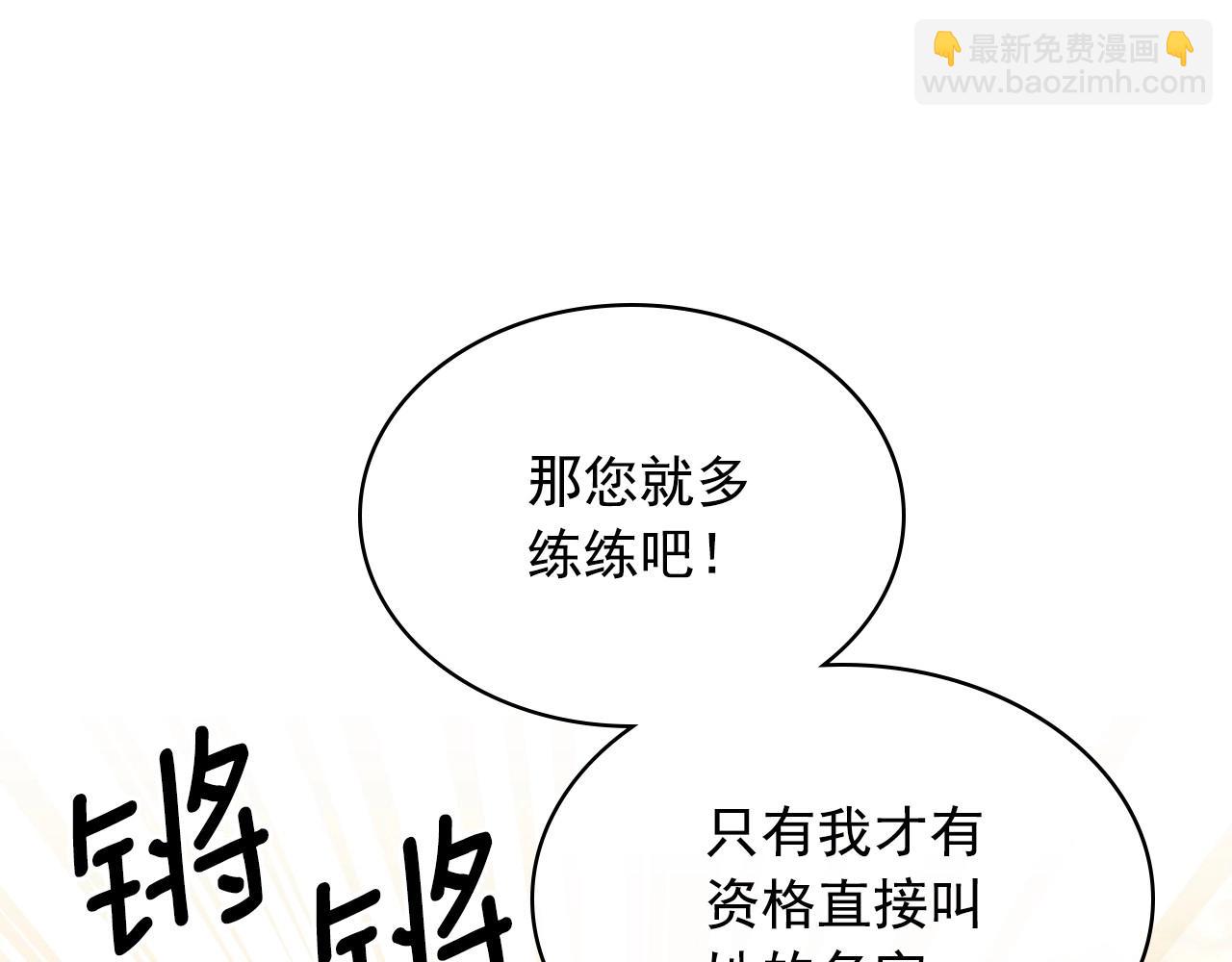 外传7话 前情敌相见，分外眼红179