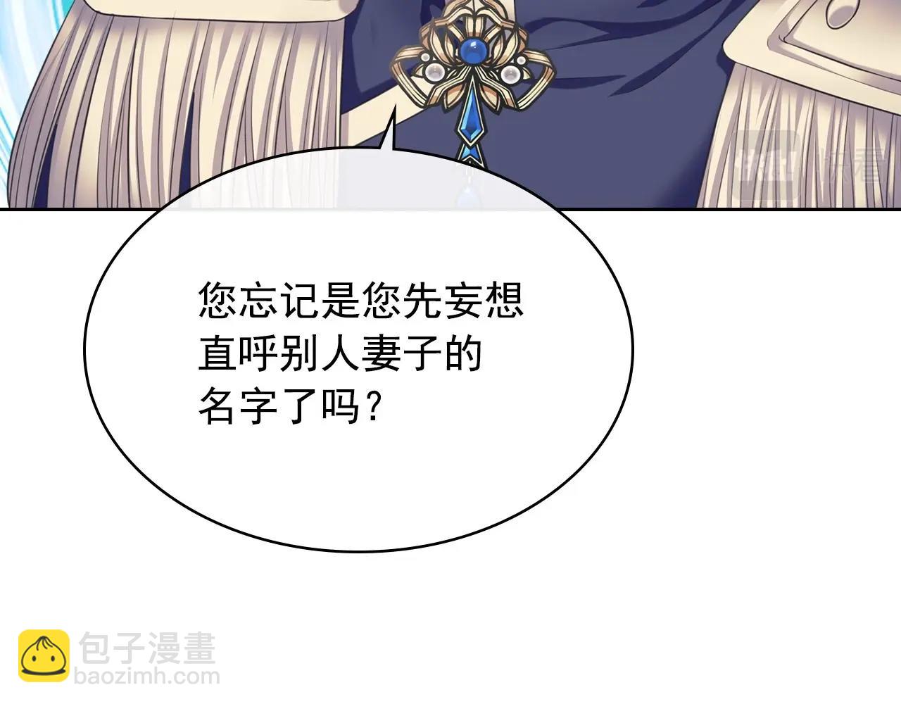 外传7话 前情敌相见，分外眼红205