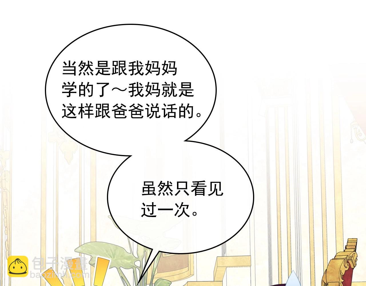 外传7话 前情敌相见，分外眼红46