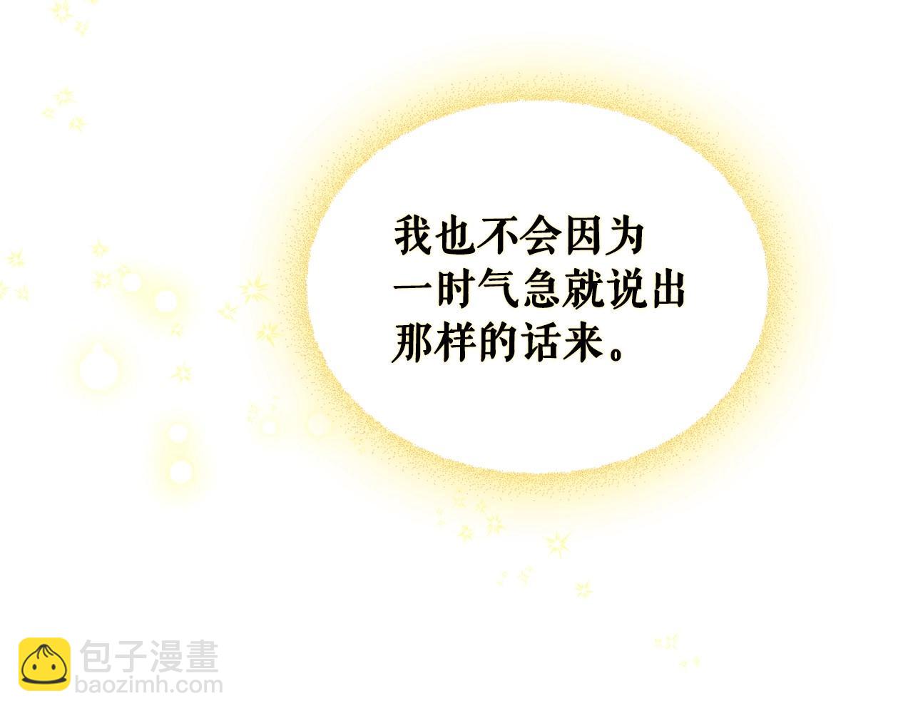 最终完结话 谢谢大家的陪伴116