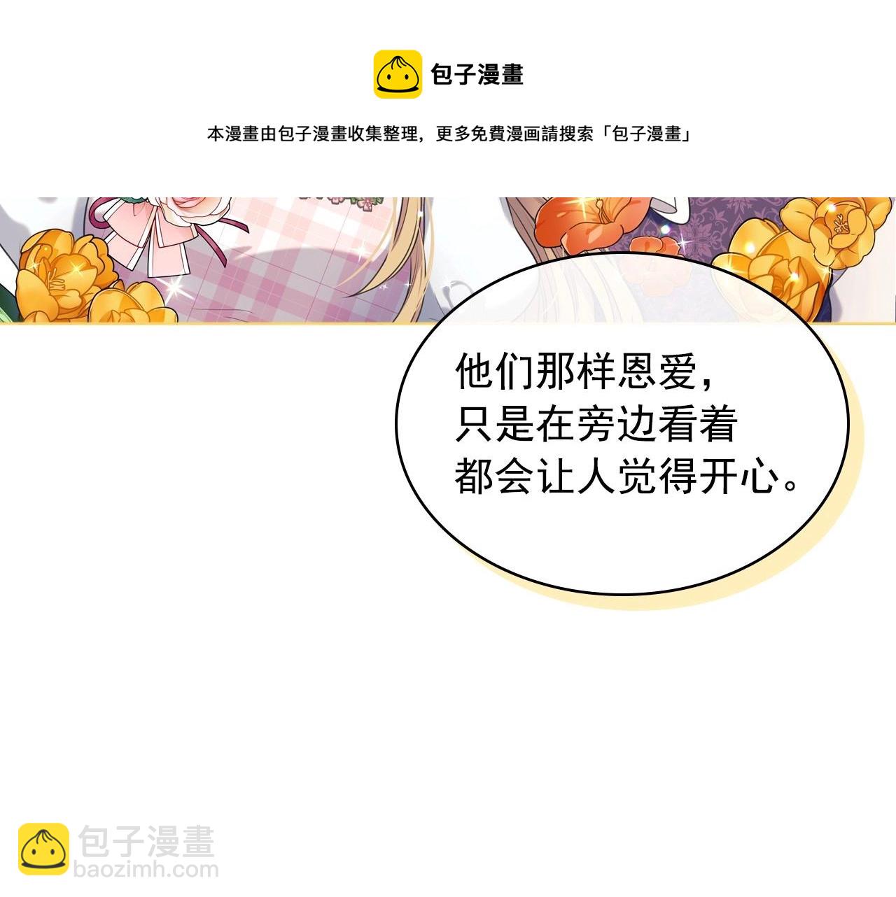 最终完结话 谢谢大家的陪伴138