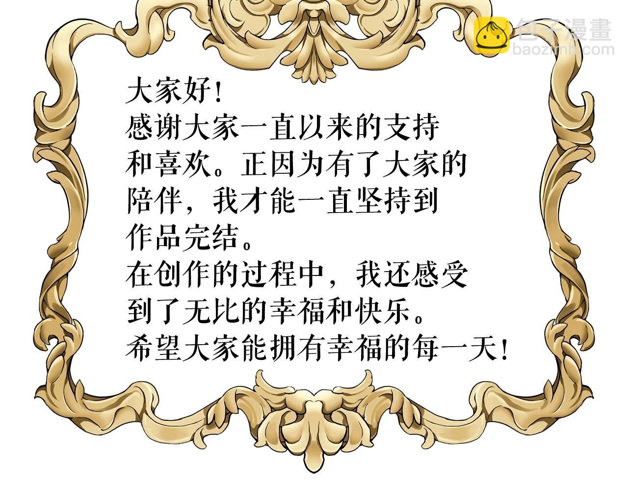 最终完结话 谢谢大家的陪伴286