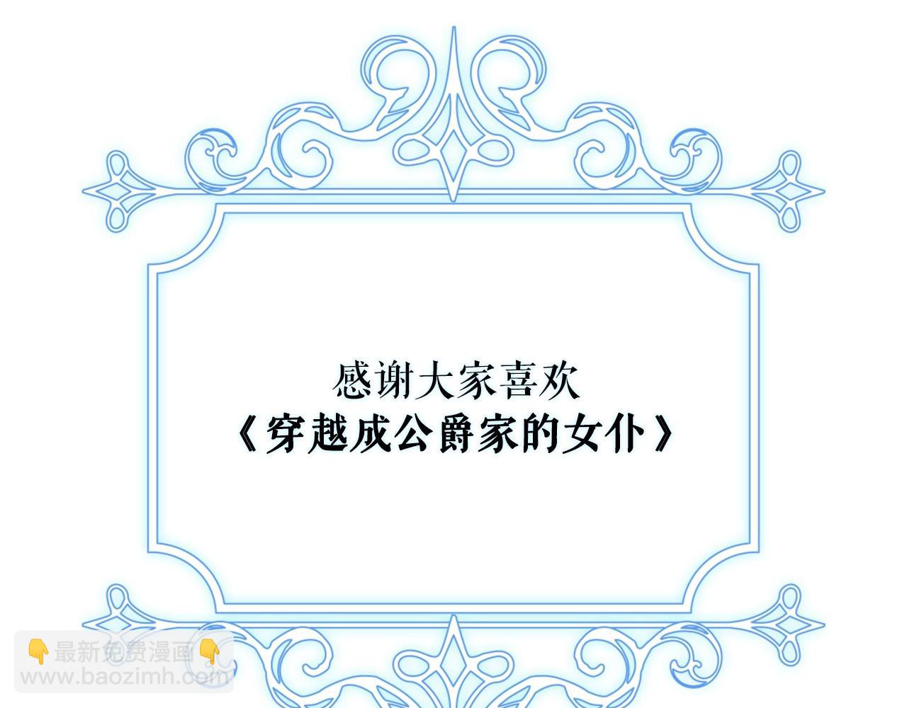 最终完结话 谢谢大家的陪伴293