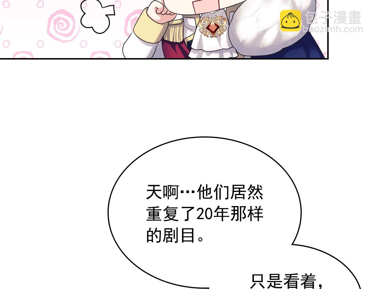最终完结话 谢谢大家的陪伴77
