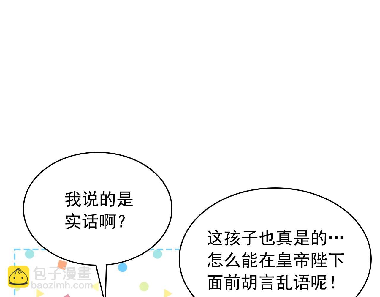 最终完结话 谢谢大家的陪伴9