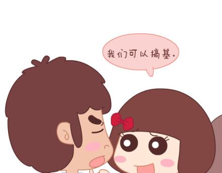 第8话 我可能要搞基了42