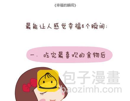 第14话 幸福的瞬间1