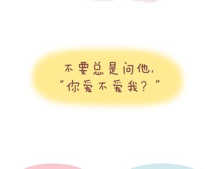 第24话 如何疼男朋友19