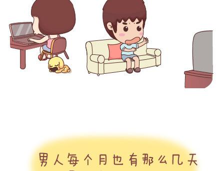 第24话 如何疼男朋友23