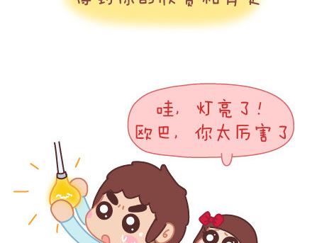 第24话 如何疼男朋友3