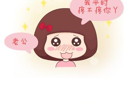 第24话 如何疼男朋友35