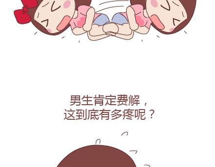 第26话 你疼我一点，我疼你一点4
