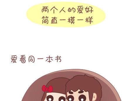 第32话 到底怎样就可以结婚了22