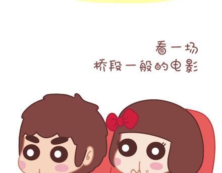 第32话 到底怎样就可以结婚了24