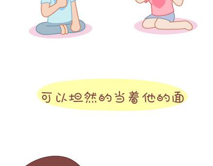 第32话 到底怎样就可以结婚了3