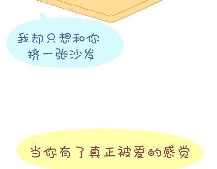 第32话 到底怎样就可以结婚了32