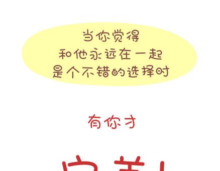 第32话 到底怎样就可以结婚了35