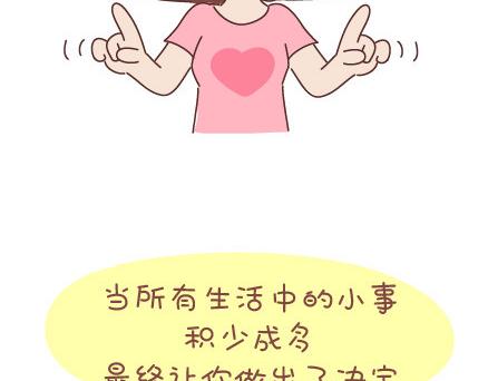 第32话 到底怎样就可以结婚了37