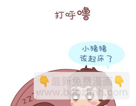 第32话 到底怎样就可以结婚了5