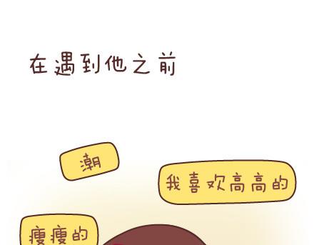 第43话 和对的人在一起30