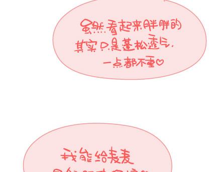 第49话 谁说友情和爱情不能一起17