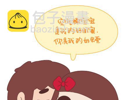 第49话 谁说友情和爱情不能一起22