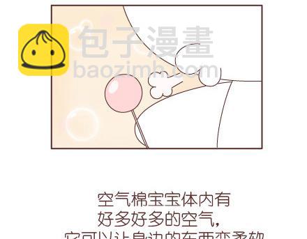 第49话 谁说友情和爱情不能一起3