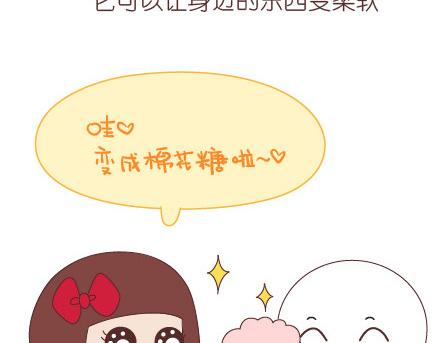 第49话 谁说友情和爱情不能一起4