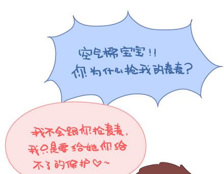 第49话 谁说友情和爱情不能一起9